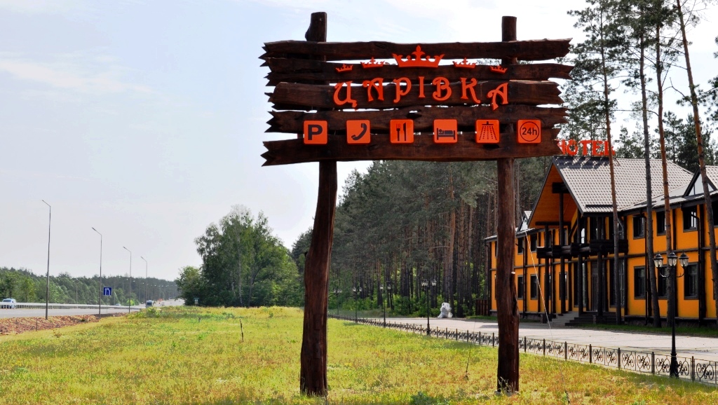 Вид с трассы
