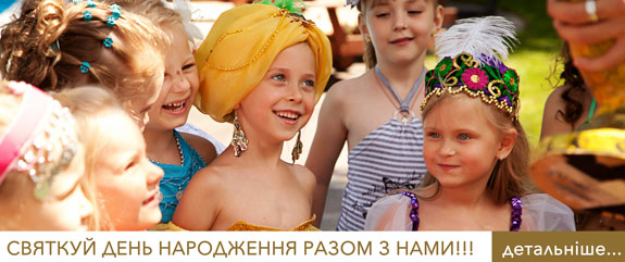 banner-KIDS-BIRTHDAY-UKR